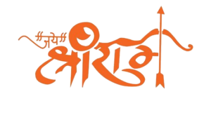 Shri Ram Text Png