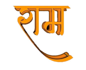 Shri-Ram Text png